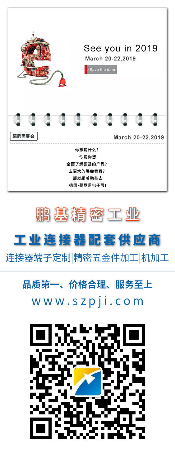 什么是連接器，什么是連接器端子？