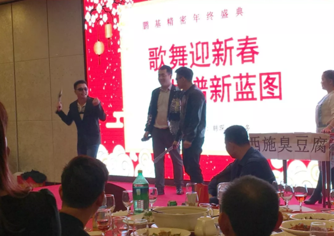 相聚鵬基，歌舞迎新春 共譜新藍圖！