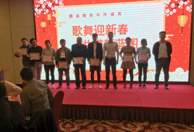 相聚鵬基，歌舞迎新春 共譜新藍圖！