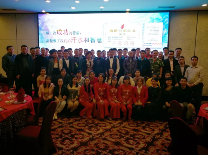 相聚鵬基，歌舞迎新春 共譜新藍圖！